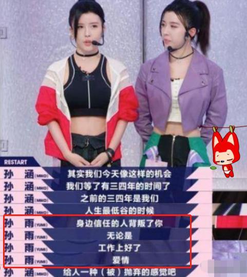 明日之子:BY2台上哭诉,称曾被心爱之人抛弃,在暗示何猷君?