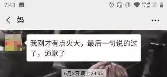 父母在等孩子感恩,孩子在等父母道歉,别因为面子伤了孩子的心