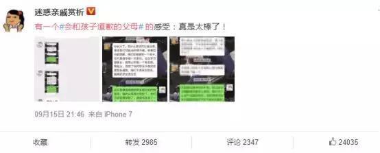 父母在等孩子感恩,孩子在等父母道歉,别因为面子伤了孩子的心