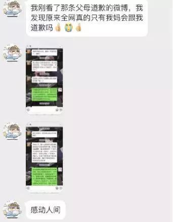 父母在等孩子感恩,孩子在等父母道歉,别因为面子伤了孩子的心