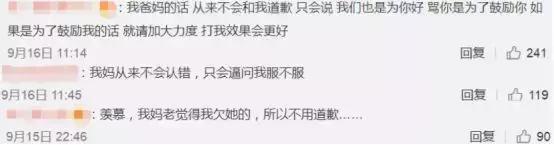 父母在等孩子感恩,孩子在等父母道歉,别因为面子伤了孩子的心