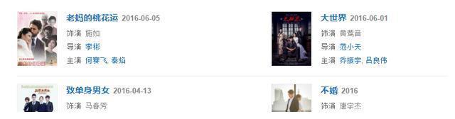 谋女郎一路下凡的14年，原来是这样