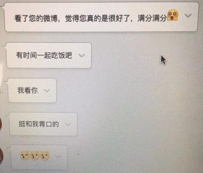 让女生尬出一身冷汗的聊天截图，这套路也是可怕......