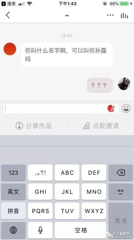 让女生尬出一身冷汗的聊天截图，这套路也是可怕......