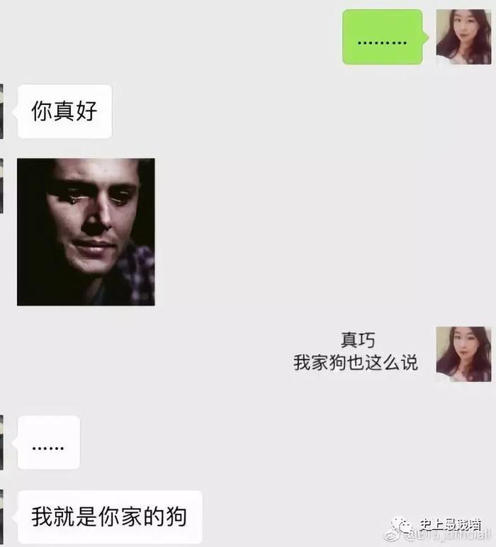 让女生尬出一身冷汗的聊天截图，这套路也是可怕......