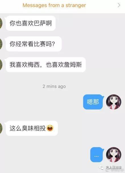 让女生尬出一身冷汗的聊天截图，这套路也是可怕......