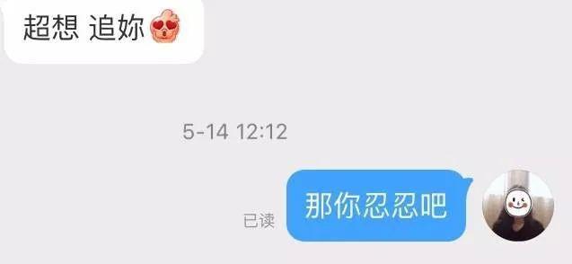 让女生尬出一身冷汗的聊天截图，这套路也是可怕......