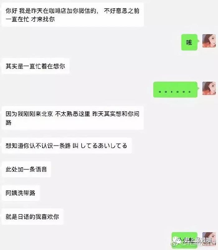 让女生尬出一身冷汗的聊天截图，这套路也是可怕......