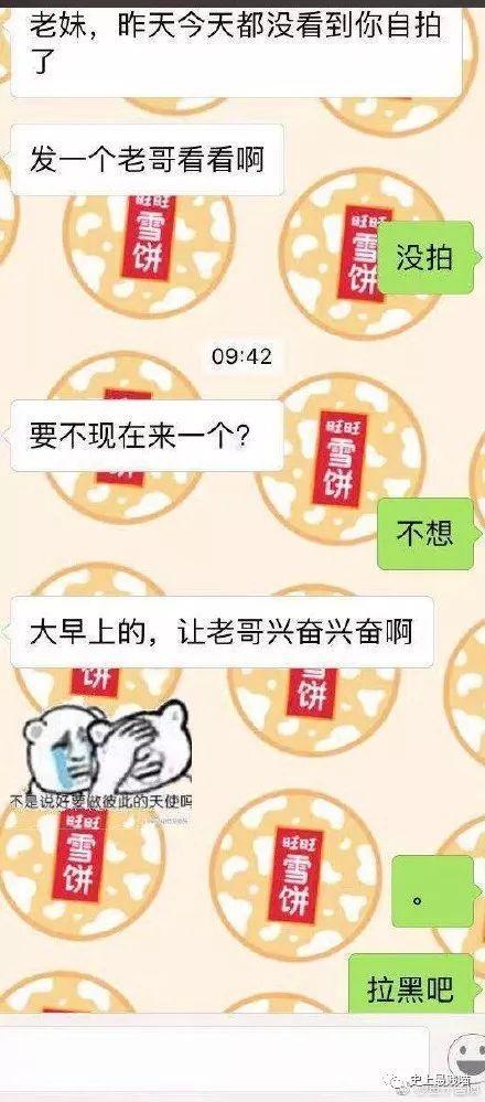 让女生尬出一身冷汗的聊天截图，这套路也是可怕......