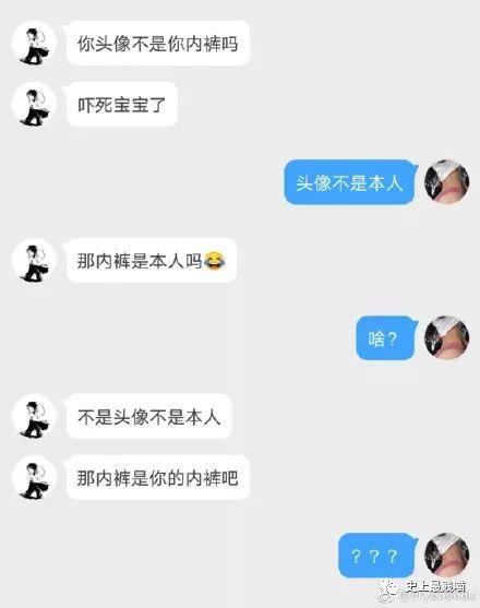 让女生尬出一身冷汗的聊天截图，这套路也是可怕......