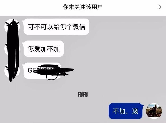 让女生尬出一身冷汗的聊天截图，这套路也是可怕......