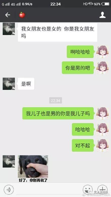 让女生尬出一身冷汗的聊天截图，这套路也是可怕......