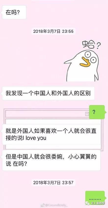 让女生尬出一身冷汗的聊天截图，这套路也是可怕......