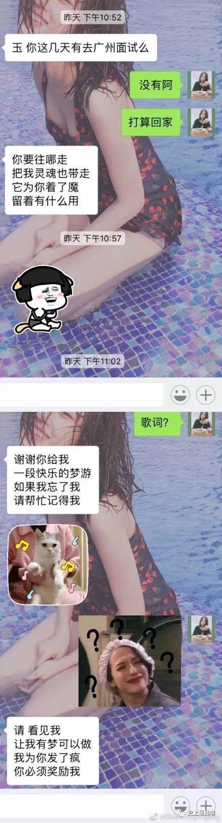 让女生尬出一身冷汗的聊天截图，这套路也是可怕......