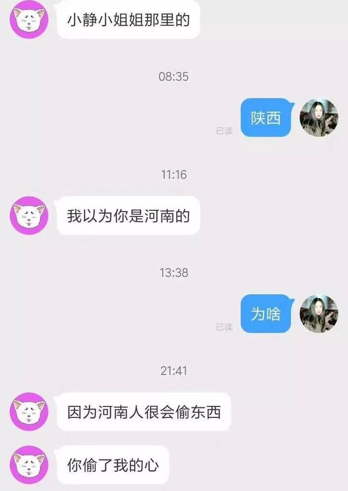让女生尬出一身冷汗的聊天截图，这套路也是可怕......