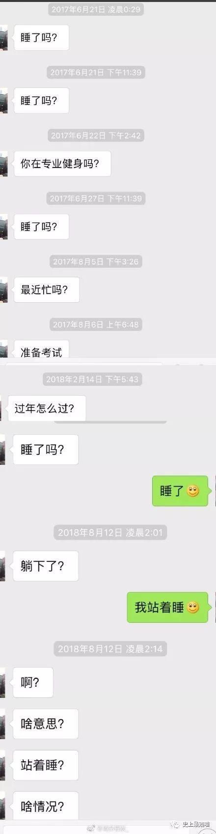 让女生尬出一身冷汗的聊天截图，这套路也是可怕......