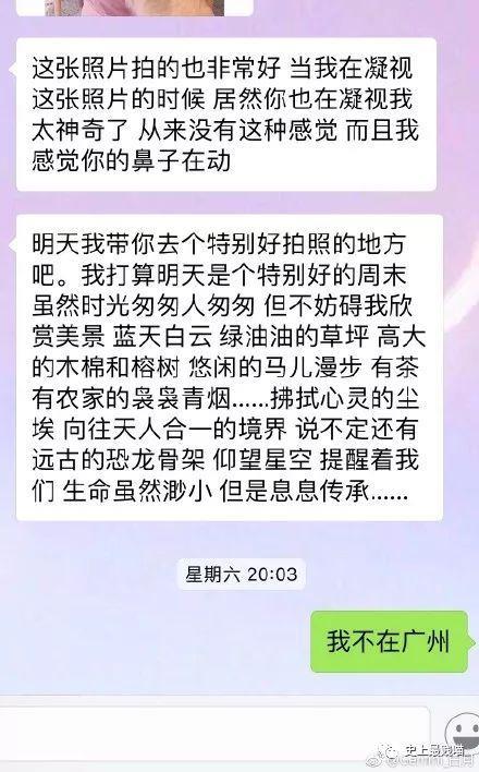 让女生尬出一身冷汗的聊天截图，这套路也是可怕......