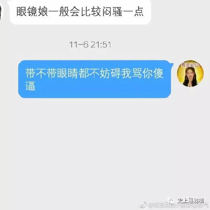 让女生尬出一身冷汗的聊天截图，这套路也是可怕......