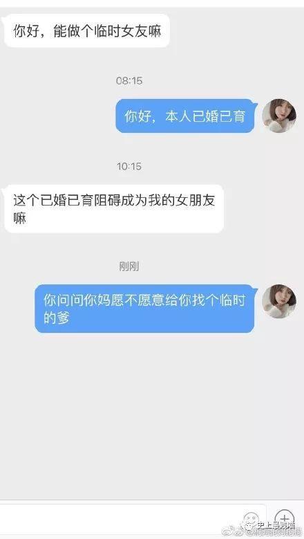 让女生尬出一身冷汗的聊天截图，这套路也是可怕......