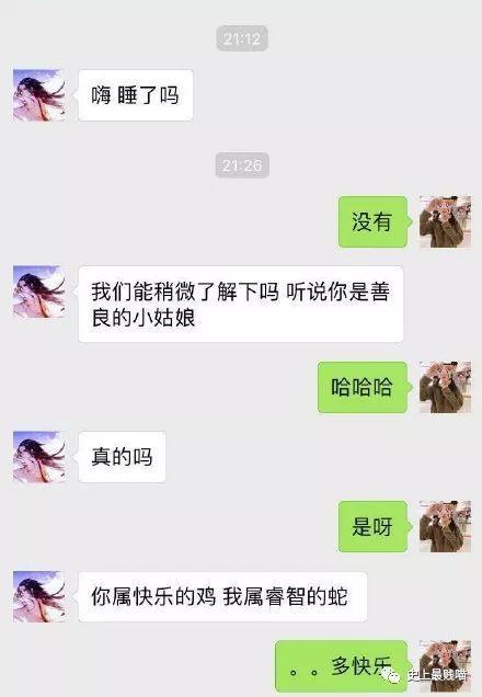 让女生尬出一身冷汗的聊天截图，这套路也是可怕......