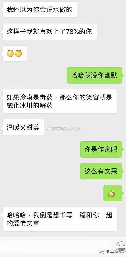 让女生尬出一身冷汗的聊天截图，这套路也是可怕......