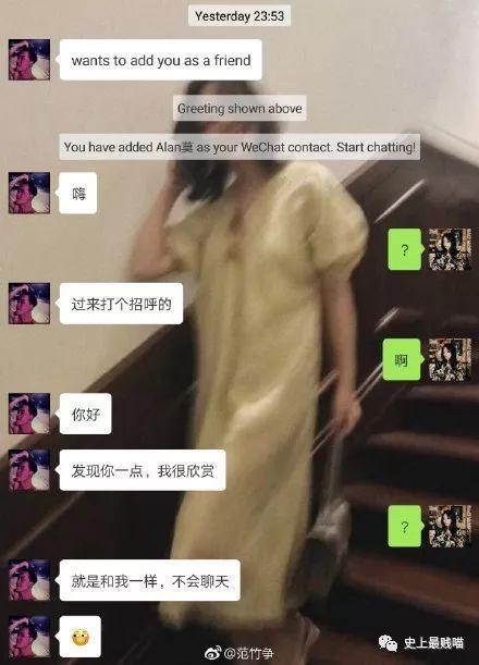 让女生尬出一身冷汗的聊天截图，这套路也是可怕......