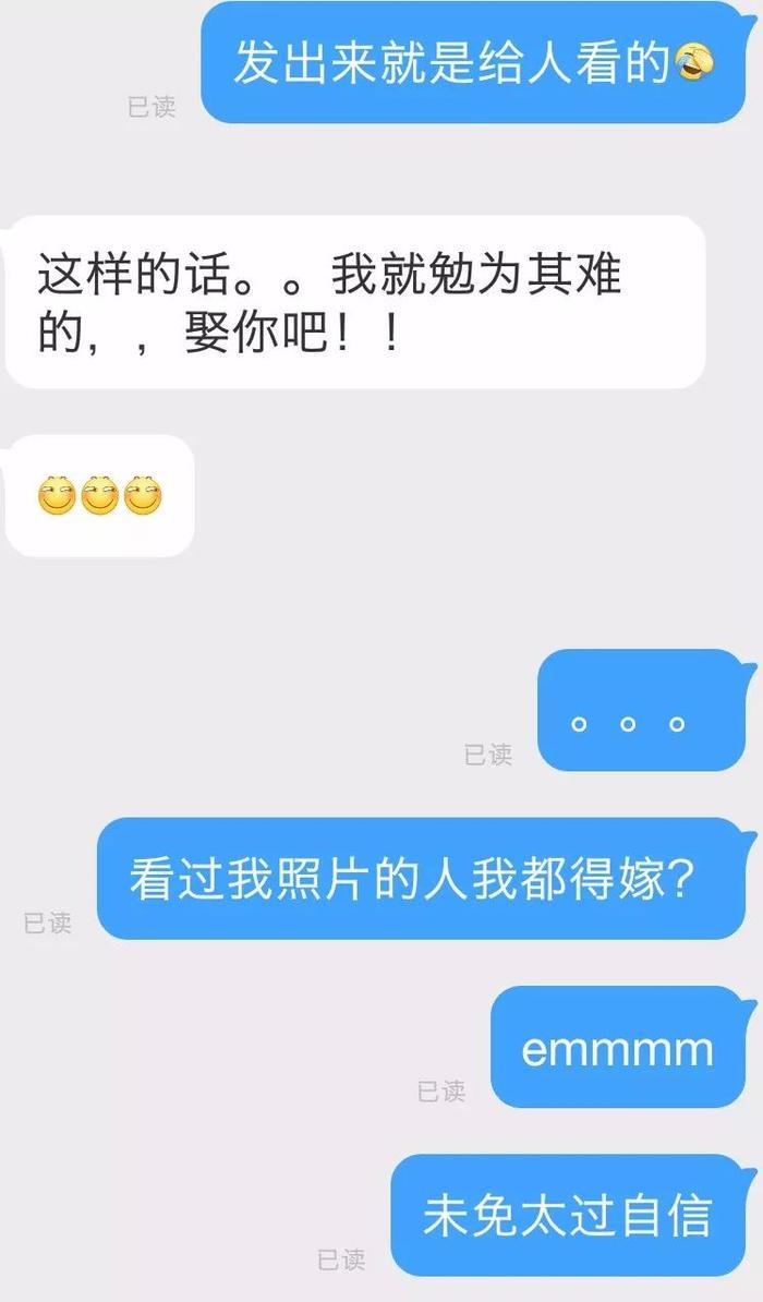 让女生尬出一身冷汗的聊天截图，这套路也是可怕......