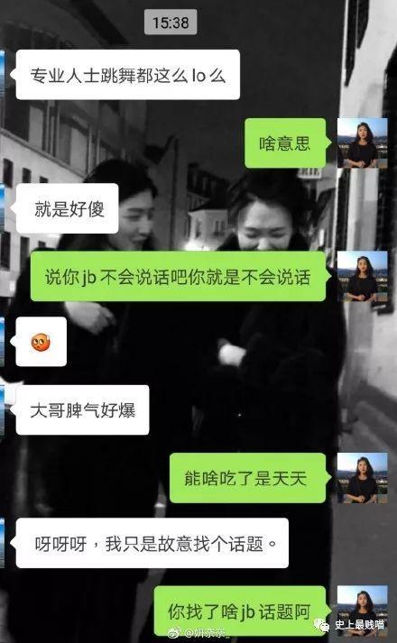 让女生尬出一身冷汗的聊天截图，这套路也是可怕......