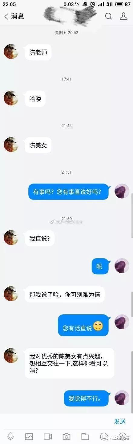 让女生尬出一身冷汗的聊天截图，这套路也是可怕......