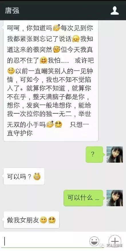 让女生尬出一身冷汗的聊天截图，这套路也是可怕......