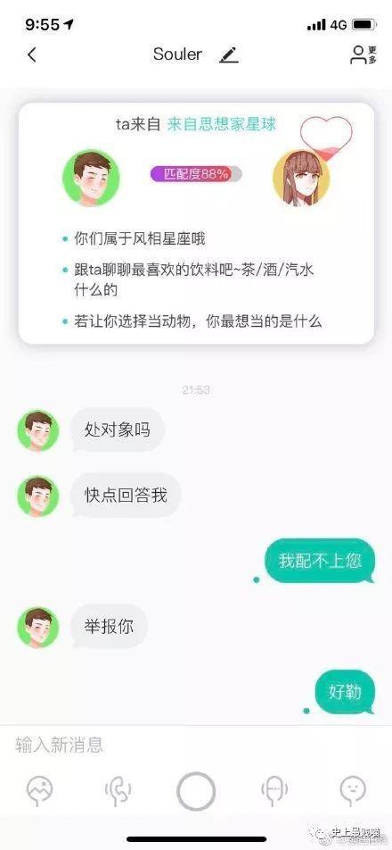 让女生尬出一身冷汗的聊天截图，这套路也是可怕......
