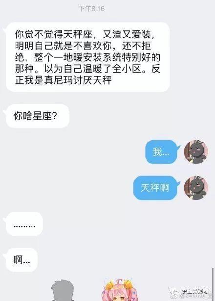 让女生尬出一身冷汗的聊天截图，这套路也是可怕......