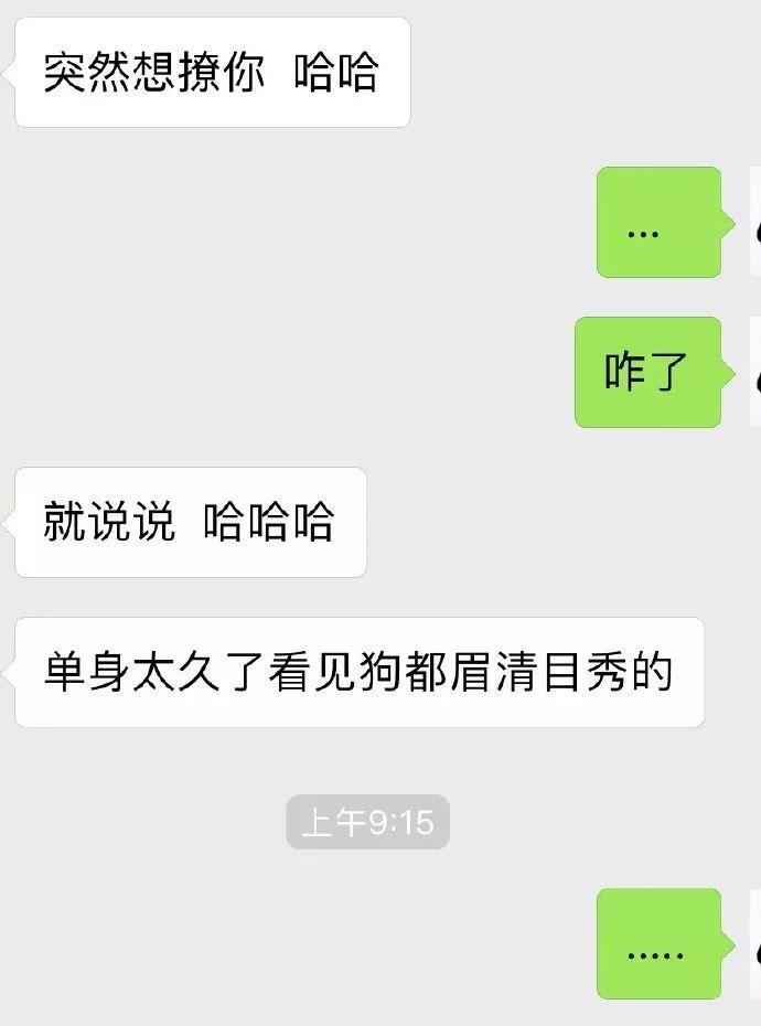 让女生尬出一身冷汗的聊天截图，这套路也是可怕......