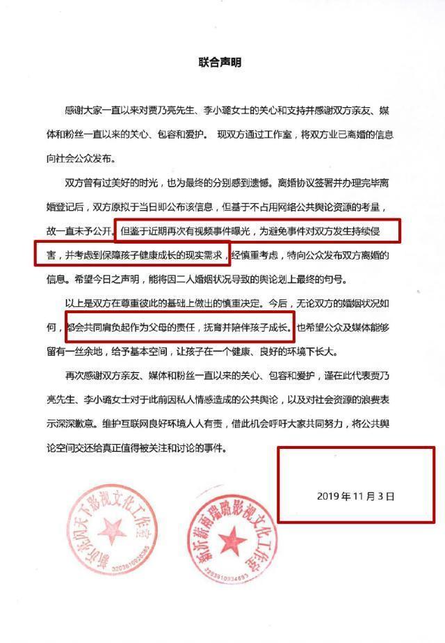 卓伟发文称李小璐曾被骗了1200万,否认曾向她“要钱”