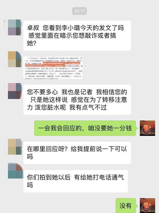卓伟发文称李小璐曾被骗了1200万,否认曾向她“要钱”