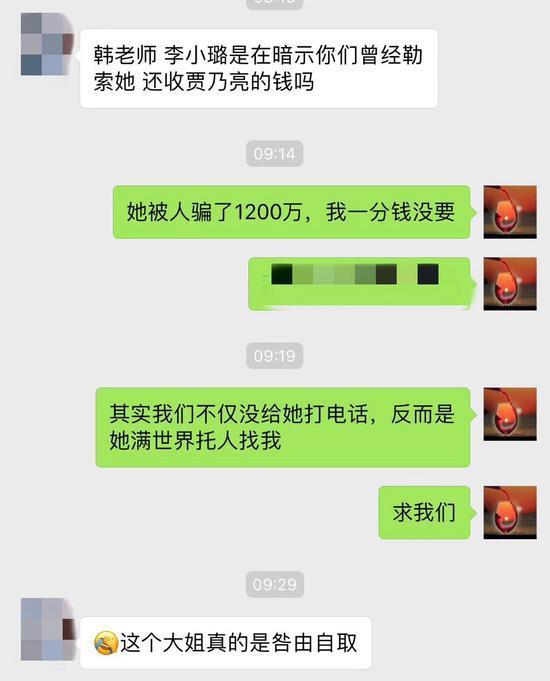 卓伟发文称李小璐曾被骗了1200万,否认曾向她“要钱”