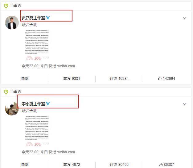 卓伟发文称李小璐曾被骗了1200万,否认曾向她“要钱”