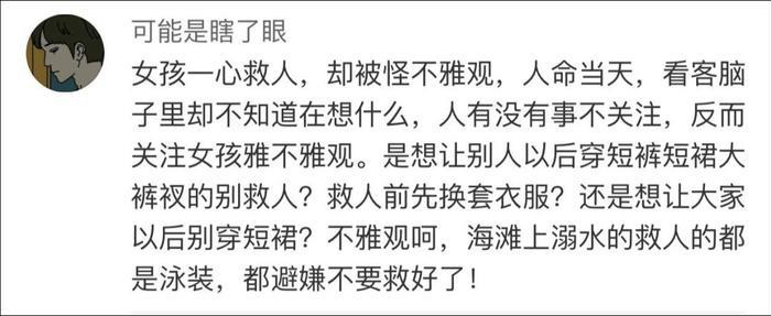 穿短裙救人却被骂不雅,女护士凭什么给蠢货们道歉?