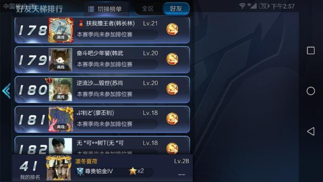 盘点王者荣耀里面哪些奇葩的名字！