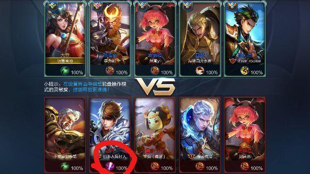 盘点王者荣耀里面哪些奇葩的名字！