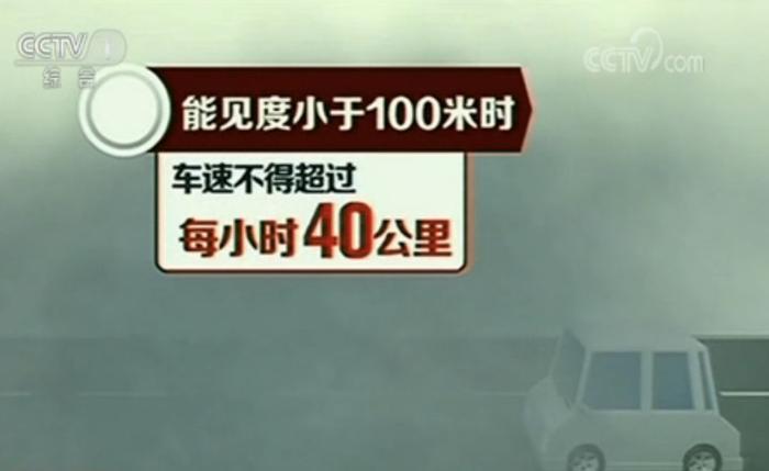 当心团雾！大广高速28车相撞！送“团雾地图”轻松应对
