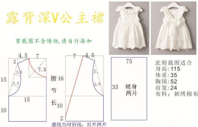 萌宝的可爱小裙子,棉麻面料,漂亮又简单,附5款裁剪图