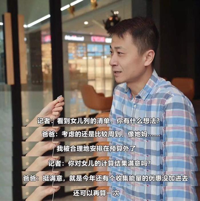 四年级小学生的双11购物清单:看完好心疼她爸爸!