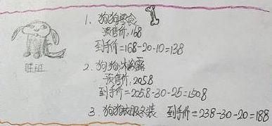 四年级小学生的双11购物清单:看完好心疼她爸爸!