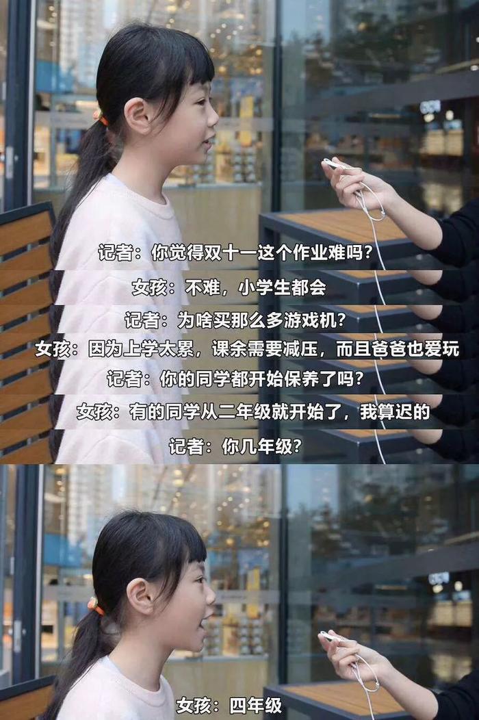 四年级小学生的双11购物清单:看完好心疼她爸爸!