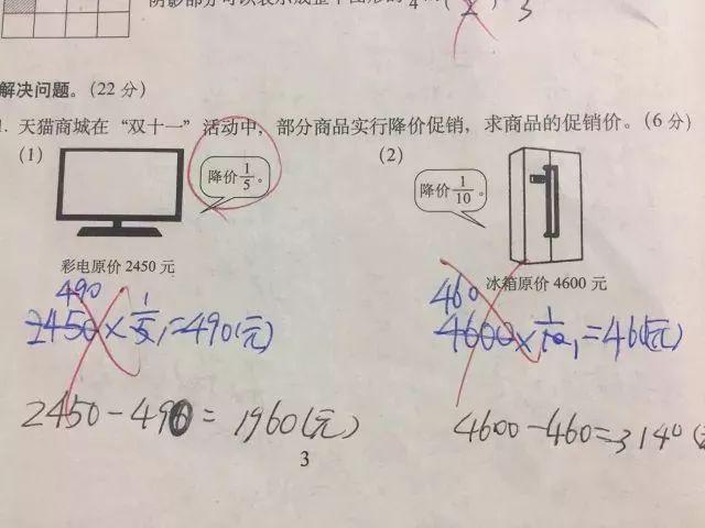四年级小学生的双11购物清单:看完好心疼她爸爸!