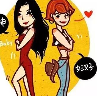 女汉子是什么意思（女汉子什么意思啊）