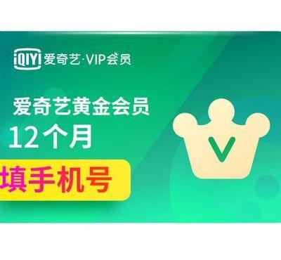 爱奇艺最新vip账号(爱奇艺最新vip账号是多少)