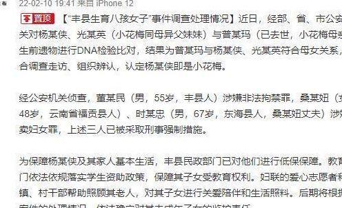 徐州丰县小三(徐州沛县小三)