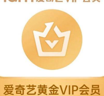 爱奇艺vip账号（爱奇艺vip账号密码免费2024）
